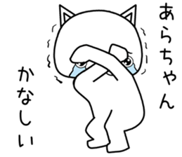 arachan send Sticker sticker #13839051