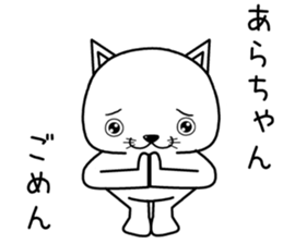 arachan send Sticker sticker #13839052