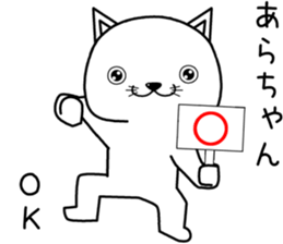 arachan send Sticker sticker #13839056