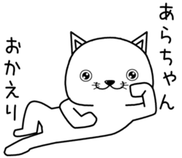 arachan send Sticker sticker #13839064