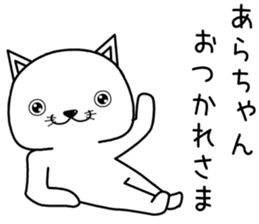 arachan send Sticker sticker #13839066