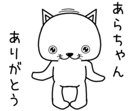 arachan send Sticker sticker #13839067