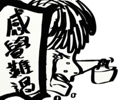 SIDEFACE sticker #13839078