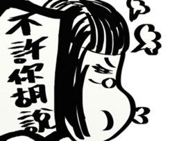 SIDEFACE sticker #13839083