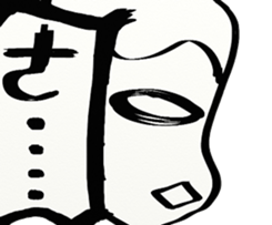 SIDEFACE sticker #13839085