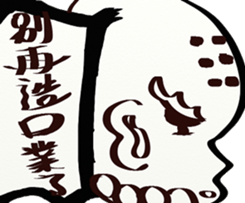 SIDEFACE sticker #13839086