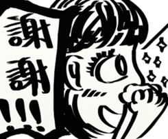 SIDEFACE sticker #13839087