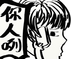 SIDEFACE sticker #13839088