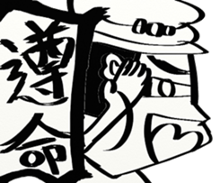 SIDEFACE sticker #13839090