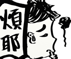 SIDEFACE sticker #13839093