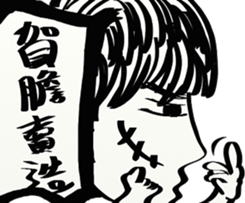 SIDEFACE sticker #13839094