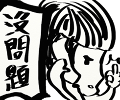 SIDEFACE sticker #13839095