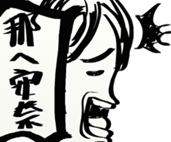 SIDEFACE sticker #13839097