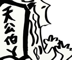 SIDEFACE sticker #13839098