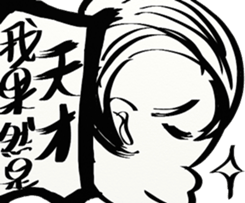 SIDEFACE sticker #13839100