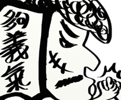 SIDEFACE sticker #13839101