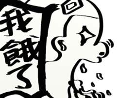 SIDEFACE sticker #13839102