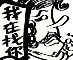 SIDEFACE sticker #13839104