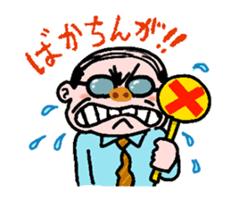 angry old man living in Hakata sticker #13839356