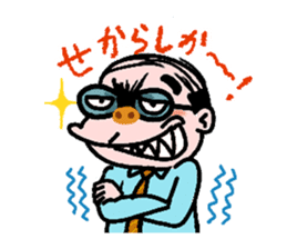 angry old man living in Hakata sticker #13839357