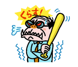angry old man living in Hakata sticker #13839359