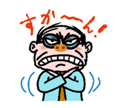angry old man living in Hakata sticker #13839362