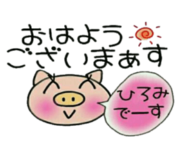 Very convenient! Sticker of [Hiromi]! sticker #13839366