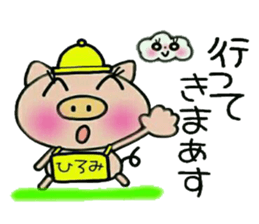 Very convenient! Sticker of [Hiromi]! sticker #13839370