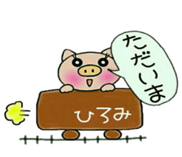 Very convenient! Sticker of [Hiromi]! sticker #13839372