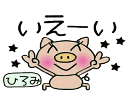 Very convenient! Sticker of [Hiromi]! sticker #13839375