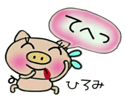 Very convenient! Sticker of [Hiromi]! sticker #13839376