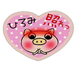 Very convenient! Sticker of [Hiromi]! sticker #13839377