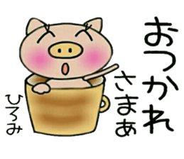 Very convenient! Sticker of [Hiromi]! sticker #13839380