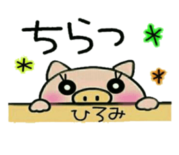 Very convenient! Sticker of [Hiromi]! sticker #13839381