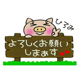 Very convenient! Sticker of [Hiromi]! sticker #13839382