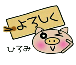 Very convenient! Sticker of [Hiromi]! sticker #13839383