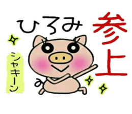 Very convenient! Sticker of [Hiromi]! sticker #13839386