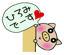 Very convenient! Sticker of [Hiromi]! sticker #13839387