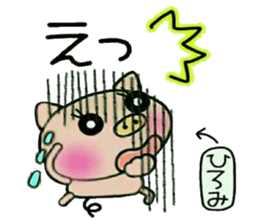 Very convenient! Sticker of [Hiromi]! sticker #13839389