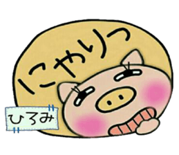 Very convenient! Sticker of [Hiromi]! sticker #13839390