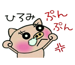 Very convenient! Sticker of [Hiromi]! sticker #13839391