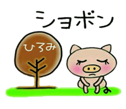 Very convenient! Sticker of [Hiromi]! sticker #13839392