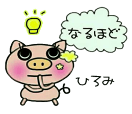 Very convenient! Sticker of [Hiromi]! sticker #13839393