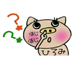 Very convenient! Sticker of [Hiromi]! sticker #13839394