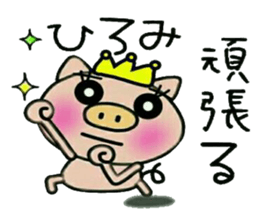 Very convenient! Sticker of [Hiromi]! sticker #13839396