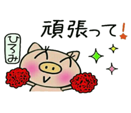 Very convenient! Sticker of [Hiromi]! sticker #13839397