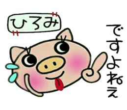 Very convenient! Sticker of [Hiromi]! sticker #13839398