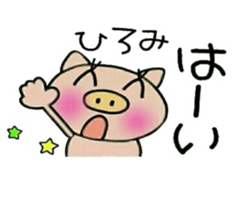 Very convenient! Sticker of [Hiromi]! sticker #13839399