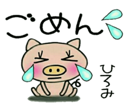 Very convenient! Sticker of [Hiromi]! sticker #13839400