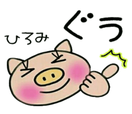 Very convenient! Sticker of [Hiromi]! sticker #13839402